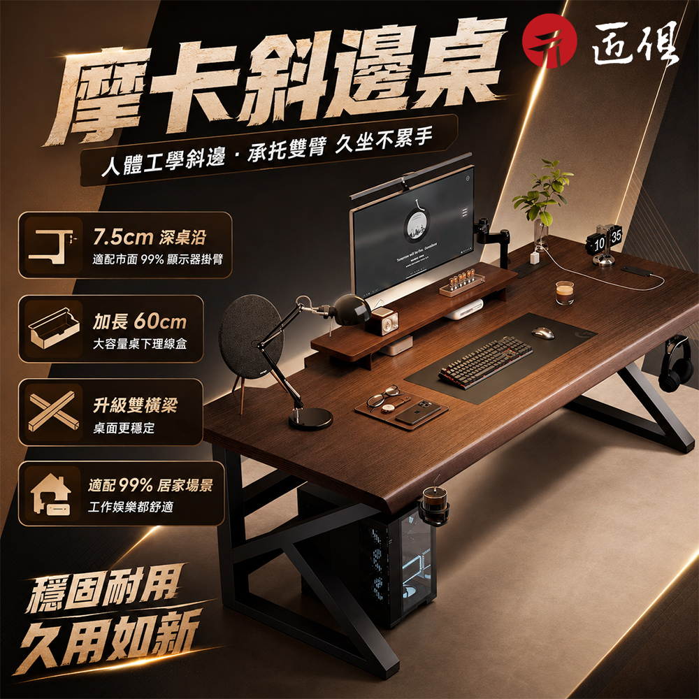 匠俱 家用電腦桌 140x60x73cm 60cm理線盒款 電競桌 書桌 辦公桌 長方形工作台 桌面整潔 穩固桌腿
