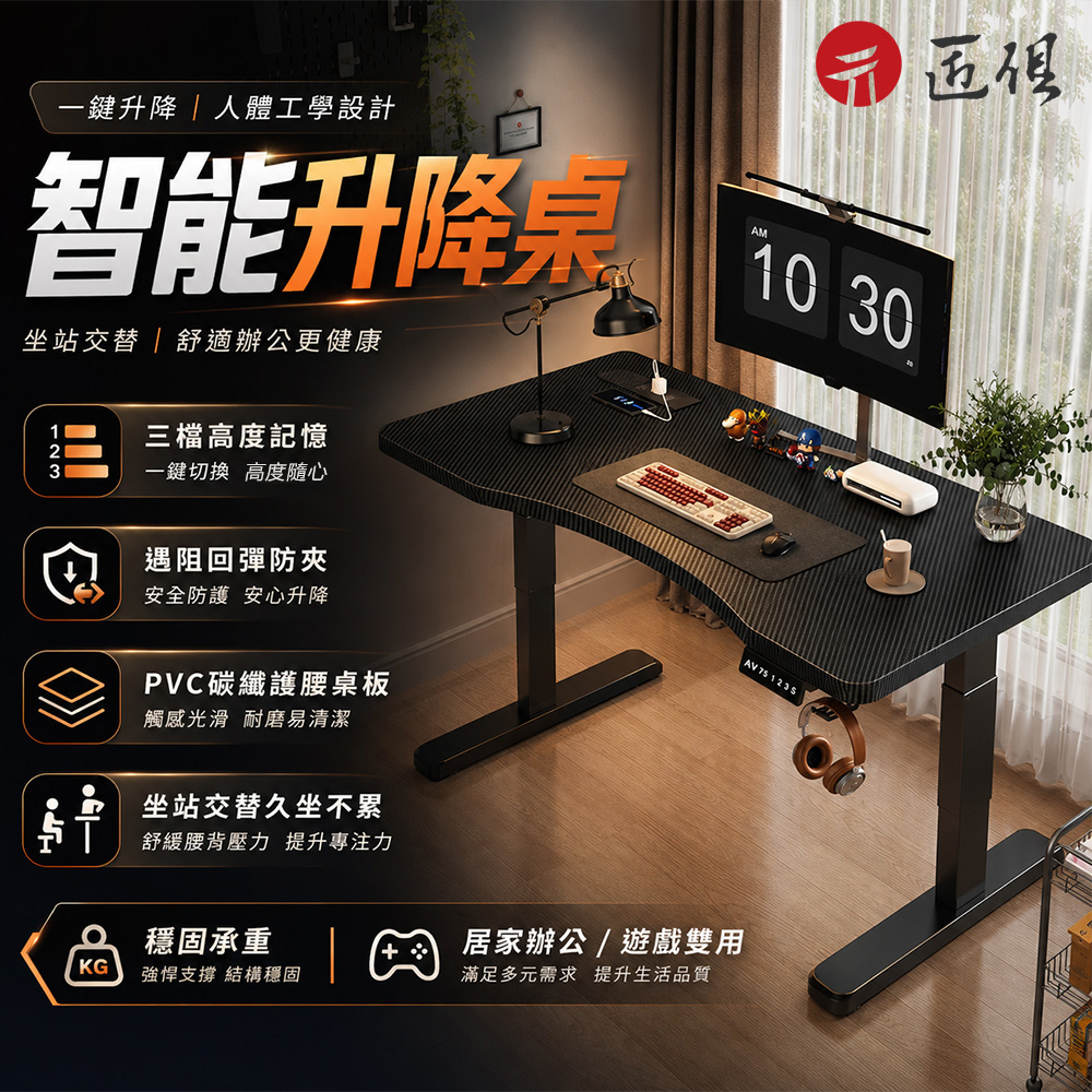 匠俱 全自動升降電腦桌 80x60x75cm 單電機 PVC檯面 辦公桌 書桌 電競桌 智能升降 高度記憶 穩固鋼架