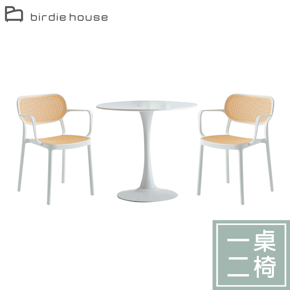 Birdie -亞可2.7尺圓型岩板餐桌/休閒桌/洽談桌椅組/陽台戶外庭院桌椅(一桌二椅)