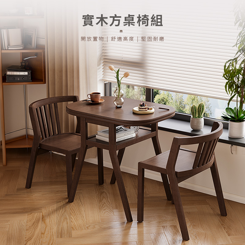 HappyLife 實木方桌椅組/80CM (Y12706)