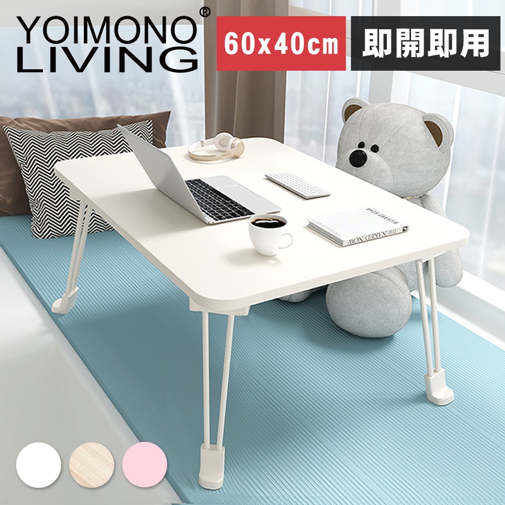 「北歐風格」長方形小折疊桌即開即用(60x40CM)