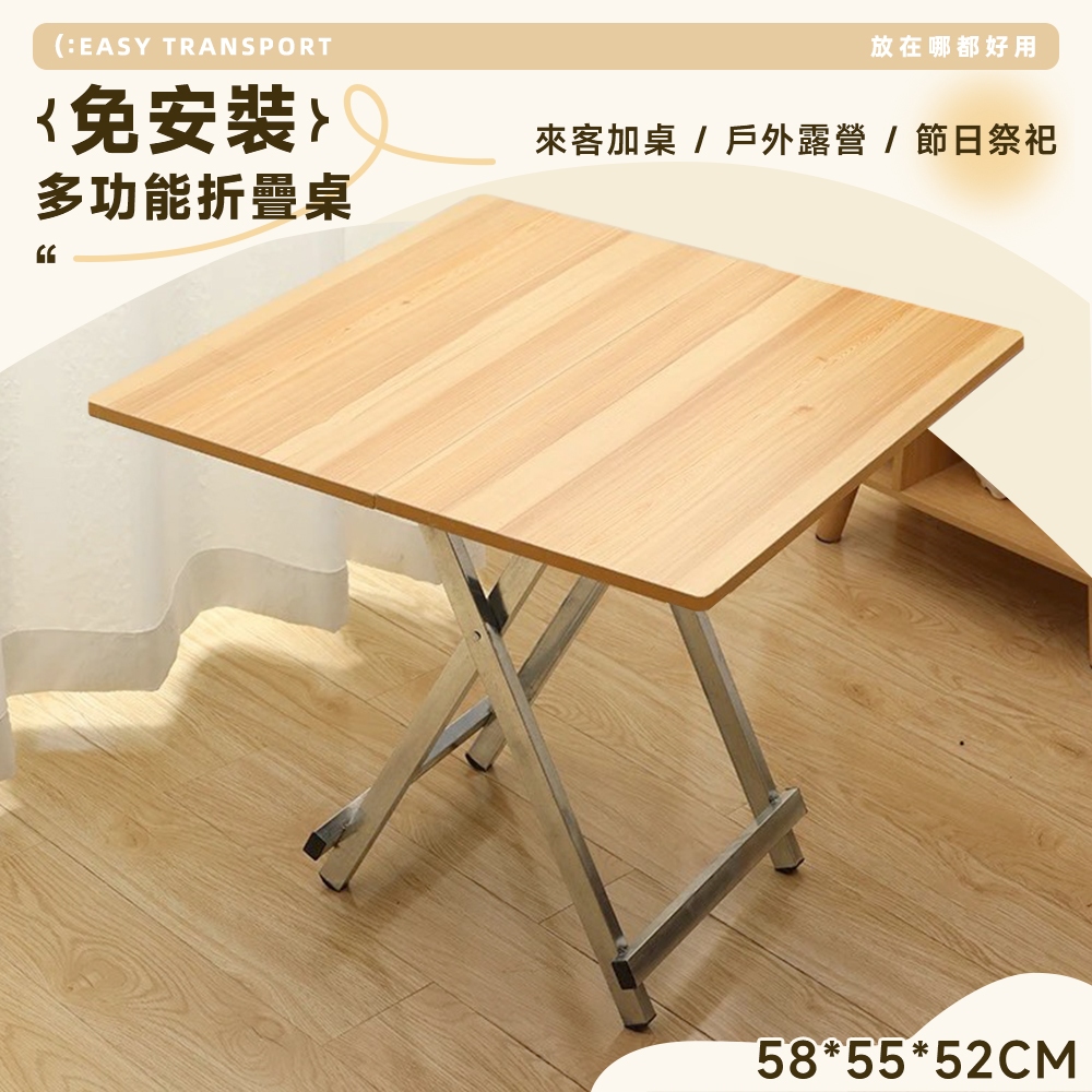 60X60X52cm免安裝多功能可攜式折疊桌/工作桌/書桌/餐桌/懶人桌/露營桌/野餐桌/拜拜桌