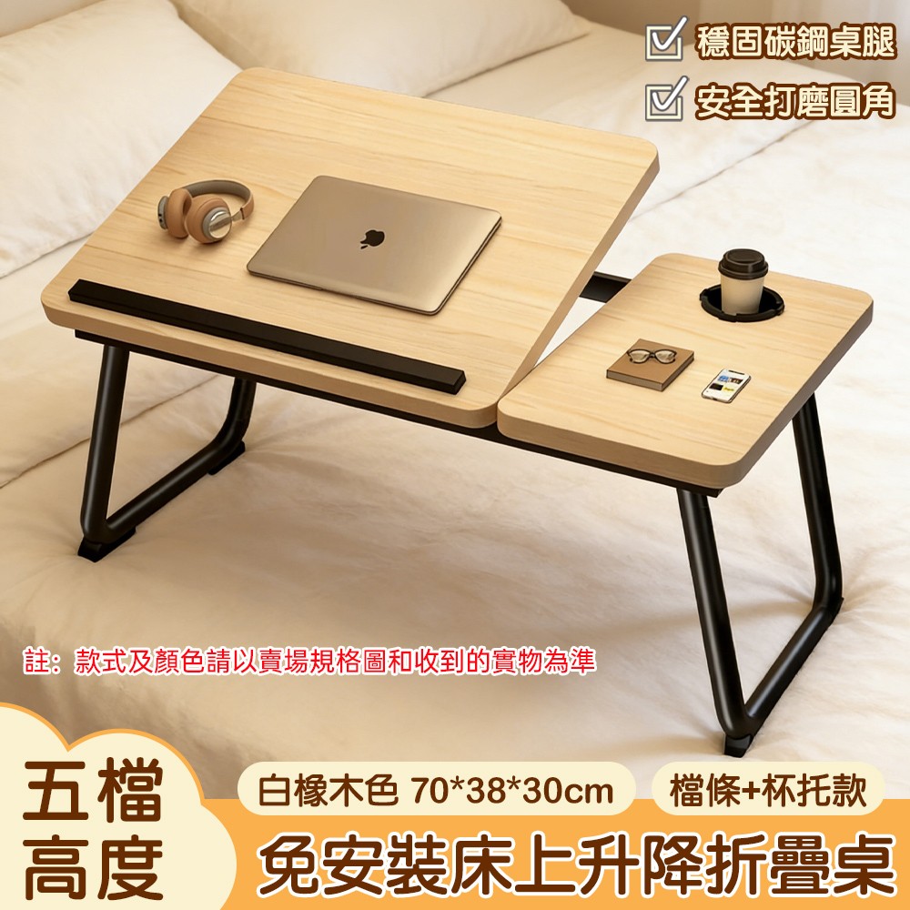 【暢麥】折疊桌 學習寫字桌 可升降床上小桌子 筆記本電腦支架 臥室飄窗桌 家用懶人床上桌 學生閱讀桌