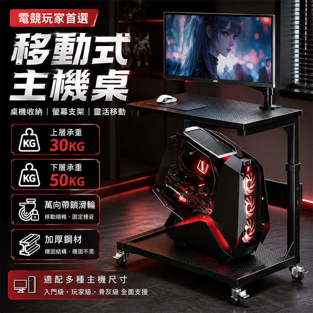 70*44cm電腦桌 移動電腦架桌一體 電腦主機支架 萬向輪主機架 主機托架 置物架 機箱架