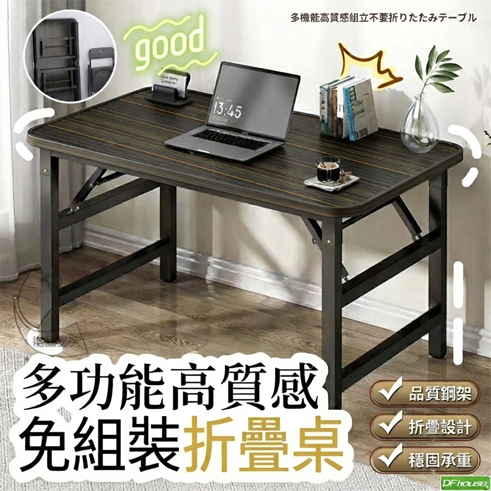 佳昕工作桌 折疊桌