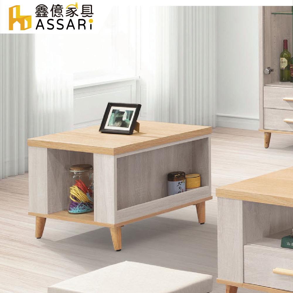 ASSARI 螢家2尺小茶几(寬60x深60x高48cm)
