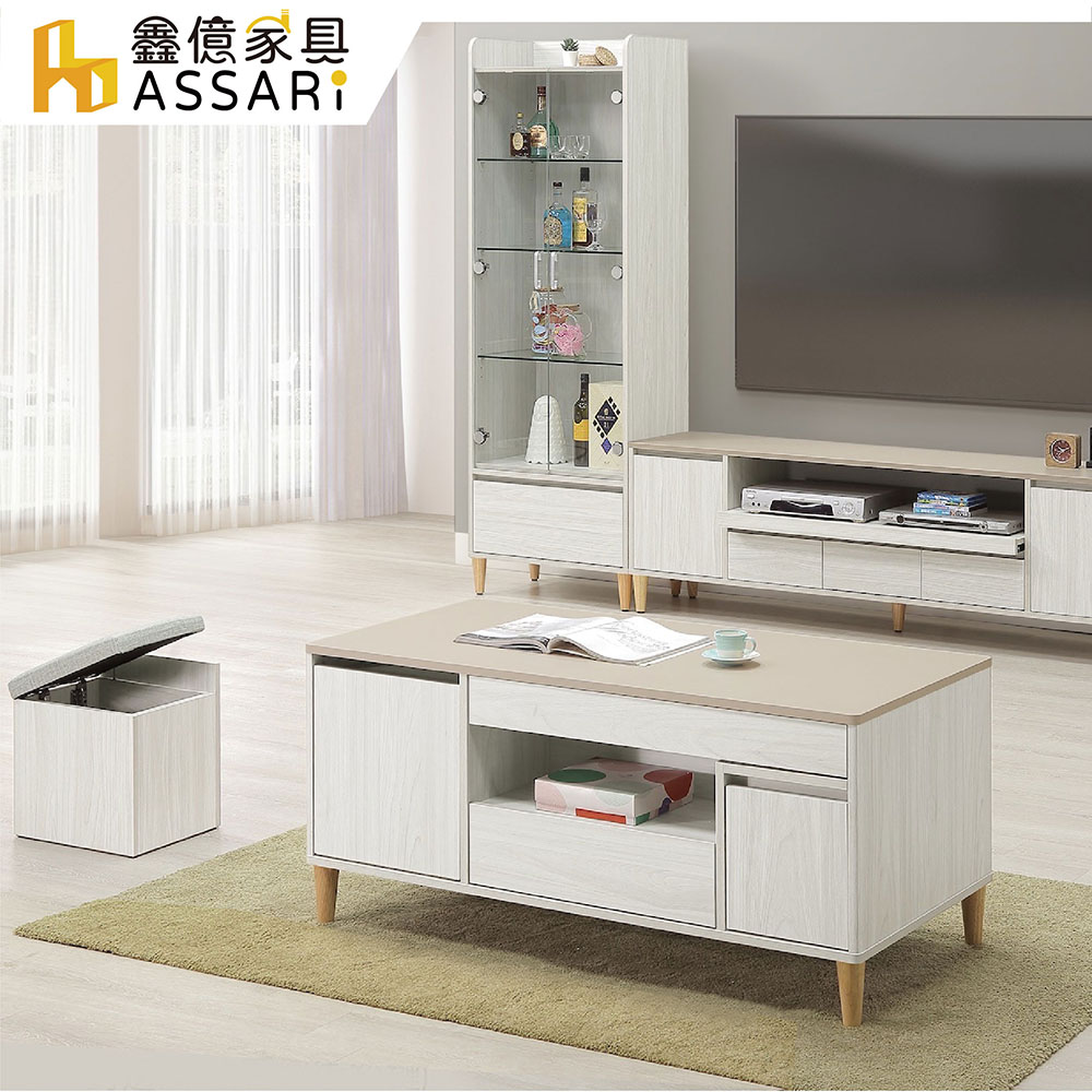 ASSARI 余慕4尺大茶几(含2椅凳)(寬120x深60x高56cm)