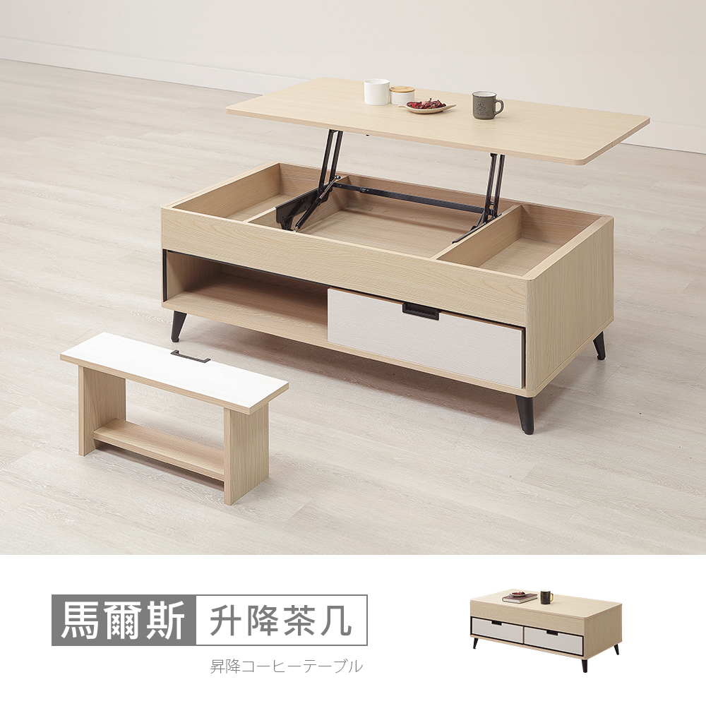STYLEHOUSE 時尚屋 [RV9]馬爾斯4尺升降茶几RV9-K914