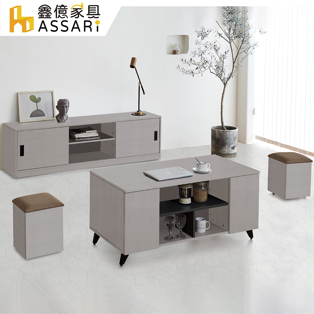 ASSARI 荷里木全鋁含椅大茶几(寬120x深60x高54cm)