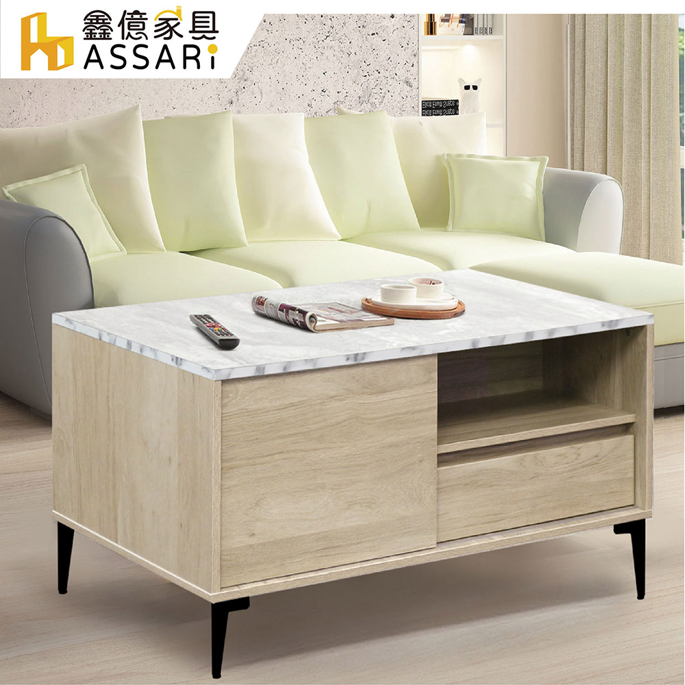 ASSARI 夏佐3.5尺推門茶几(寬105x深60x高62cm)