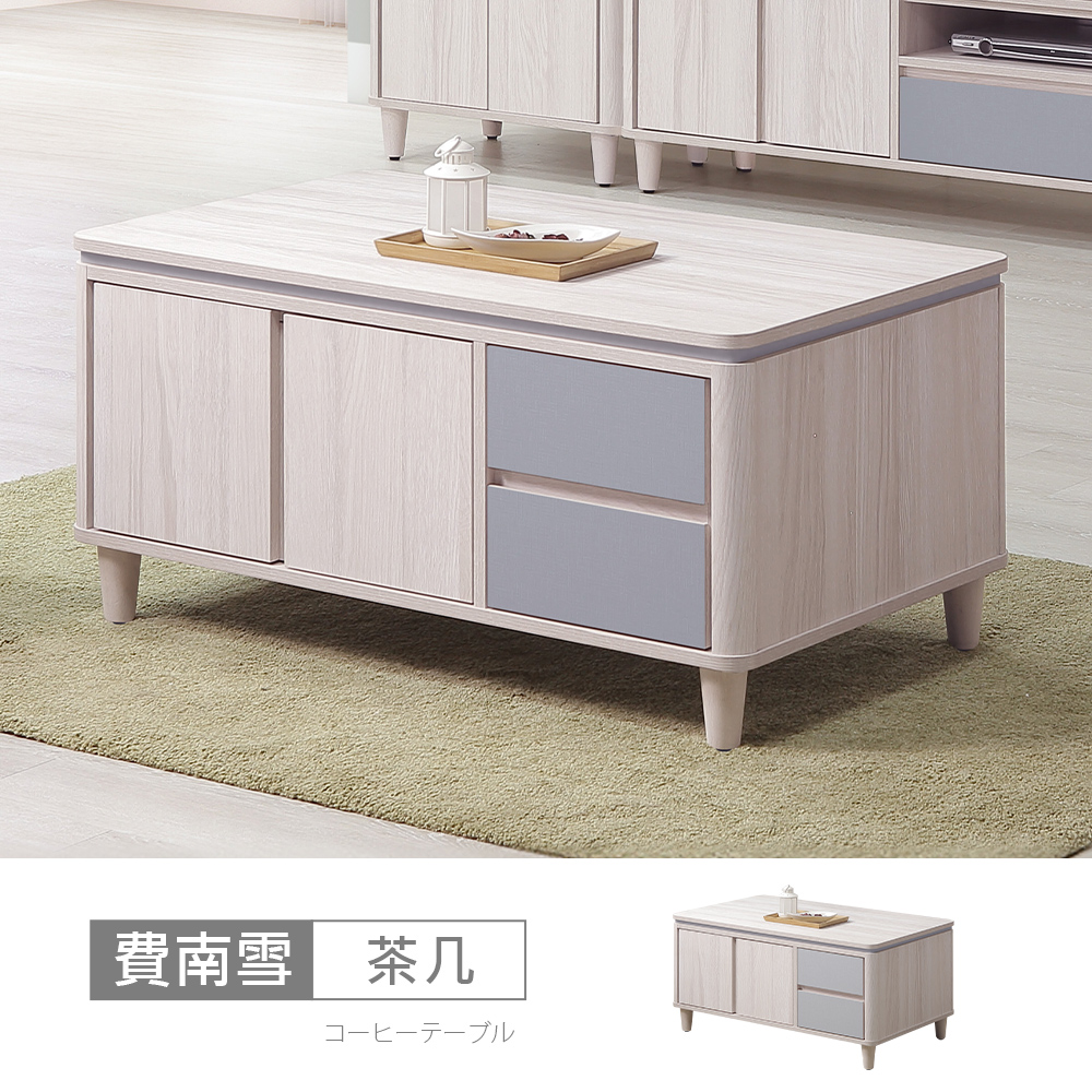 STYLEHOUSE 時尚屋 [5V25]費南雪3.3尺大茶几5V25-SK029