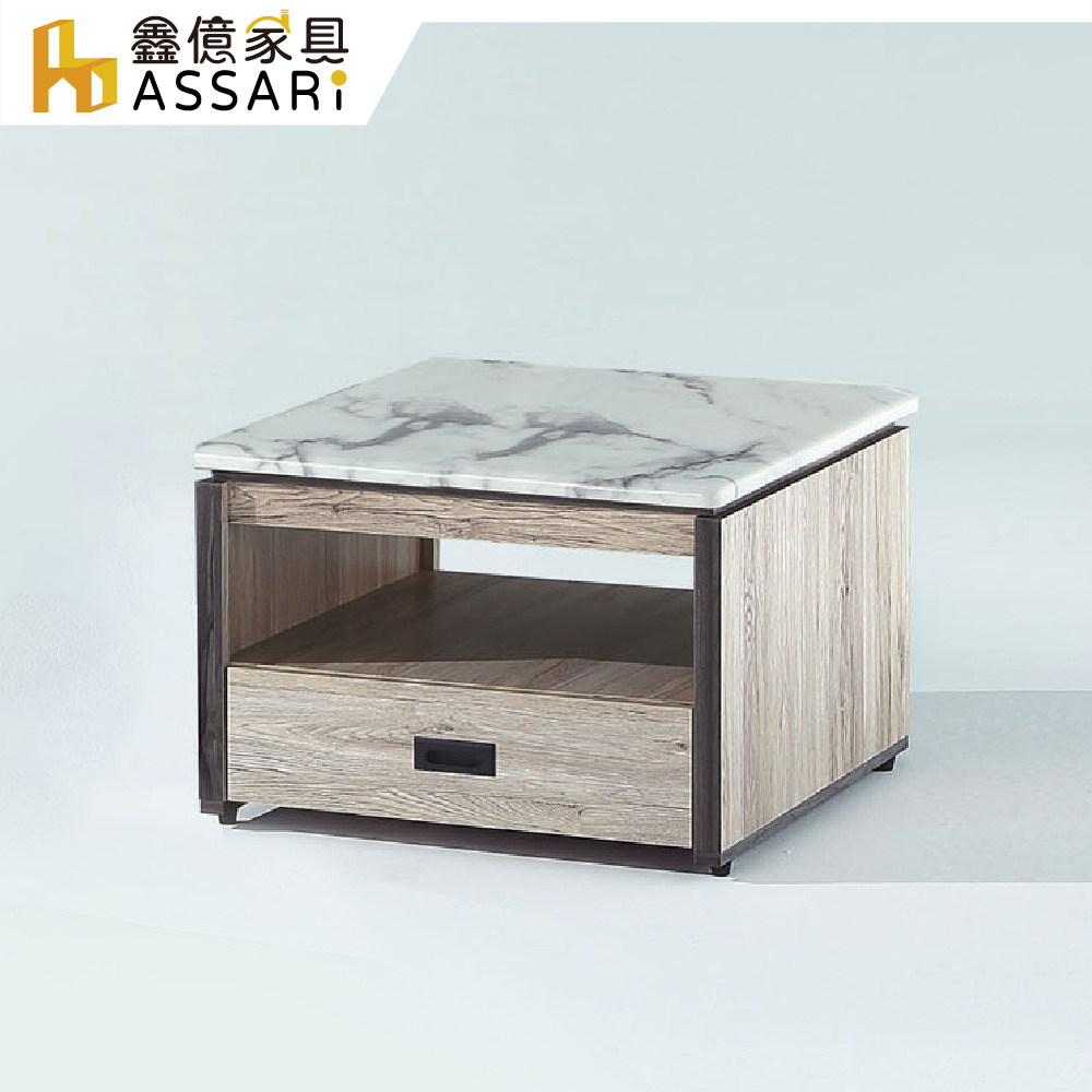 ASSARI 艾芮2.3尺石面小茶几(寬70x深70x高46cm)