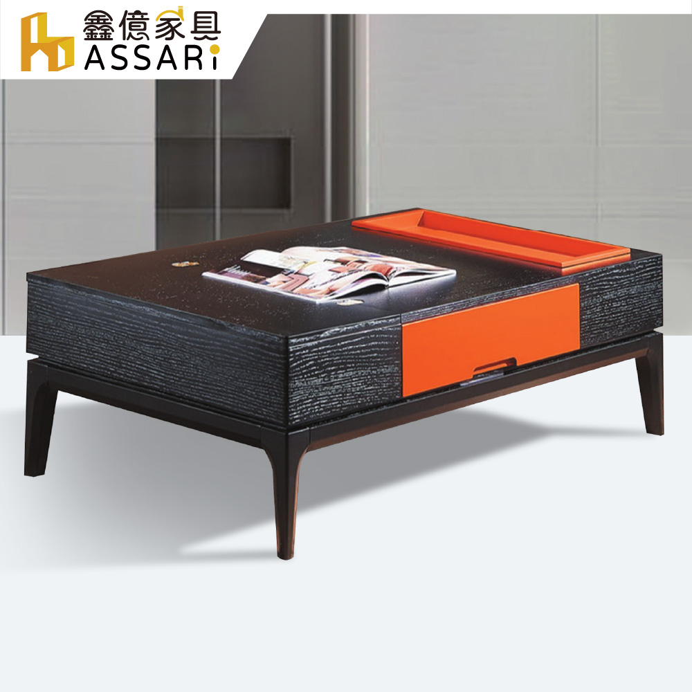 ASSARI 昆尼爾4.3尺大茶几(寬130x深70x高40cm)