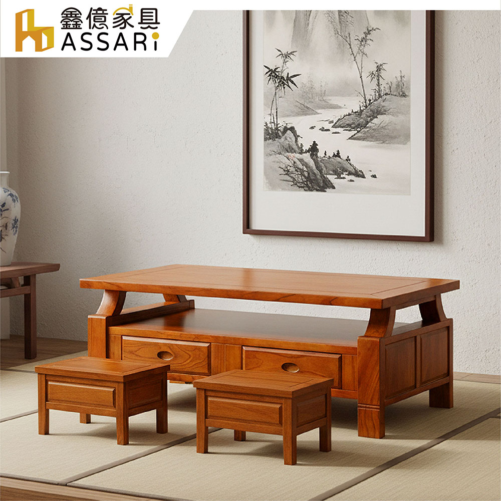 ASSARI 王安石實木含椅大茶几