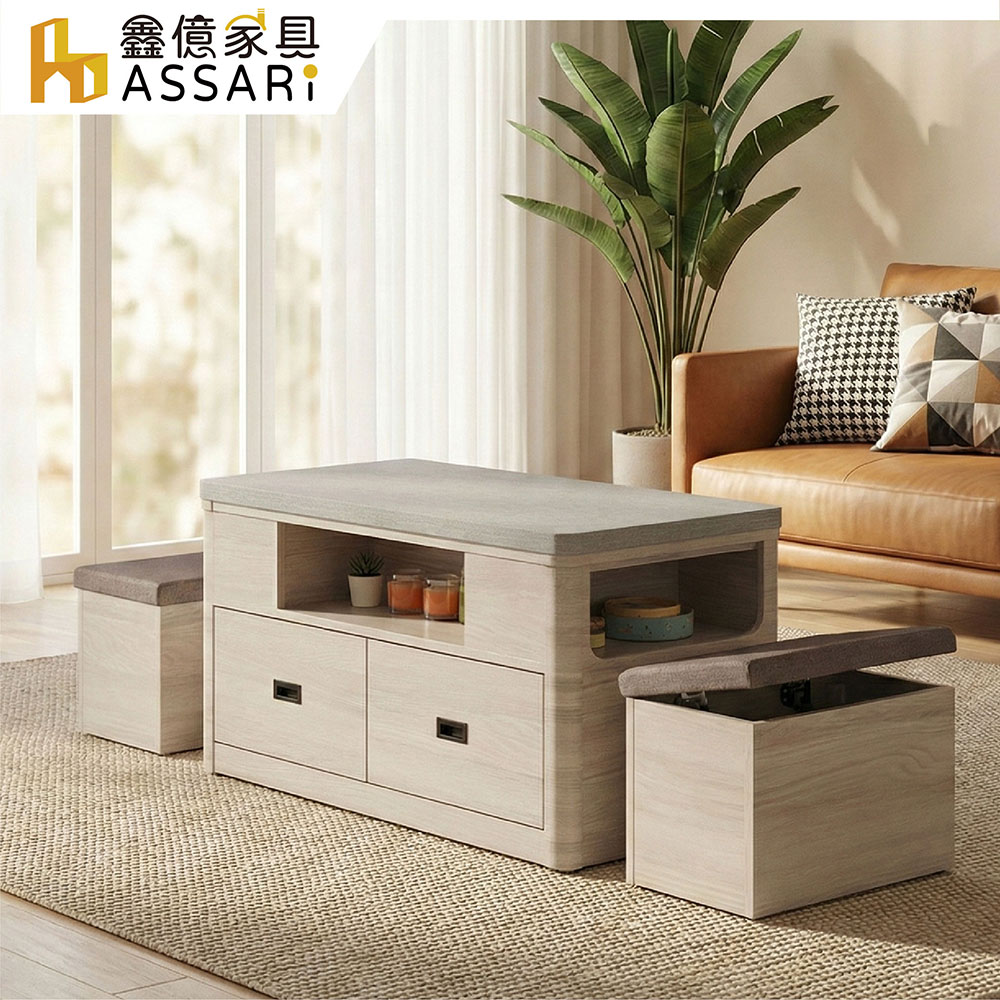 ASSARI 拉部伸縮桌面大茶几(附椅凳)