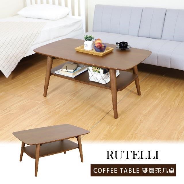 赫拉生活 Rutelli魯泰利 雙層茶几咖啡桌