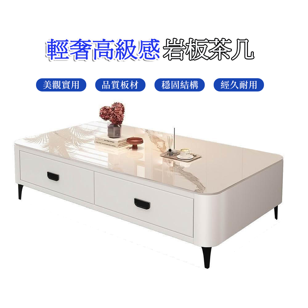 【木洸】客廳岩板茶几/茶几桌 /咖啡桌/客廳桌/桌子/和室桌/抽屜桌120*60*40CM