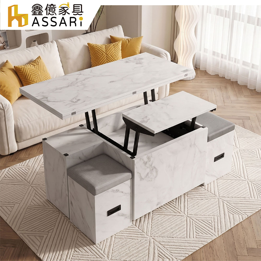 ASSARI 4尺安閣機能升降茶几/餐桌(附椅凳)