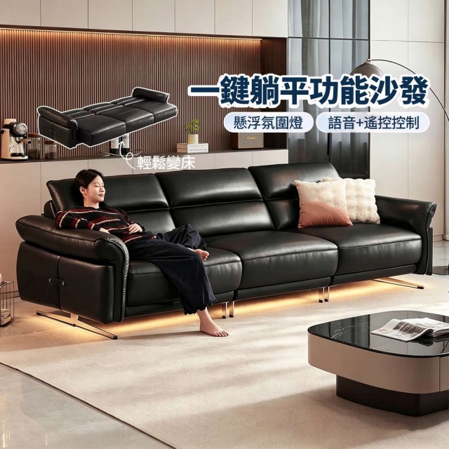 Obis 歐必斯 GRAVITY 浮島生活電動沙發/沙發床2.35米雙人位