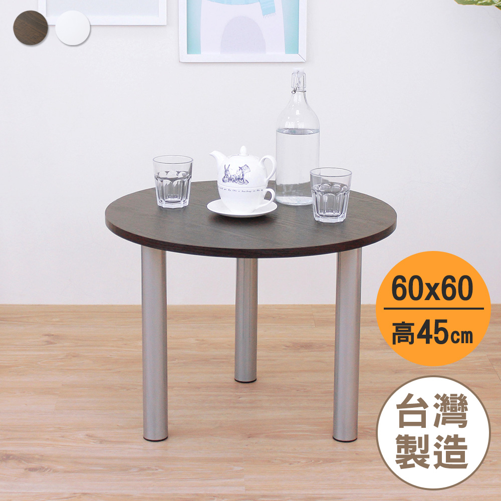 美佳居 極簡防潮矮腳桌 60x高45cm 圓形和室桌/邊桌/茶几(二色可選)