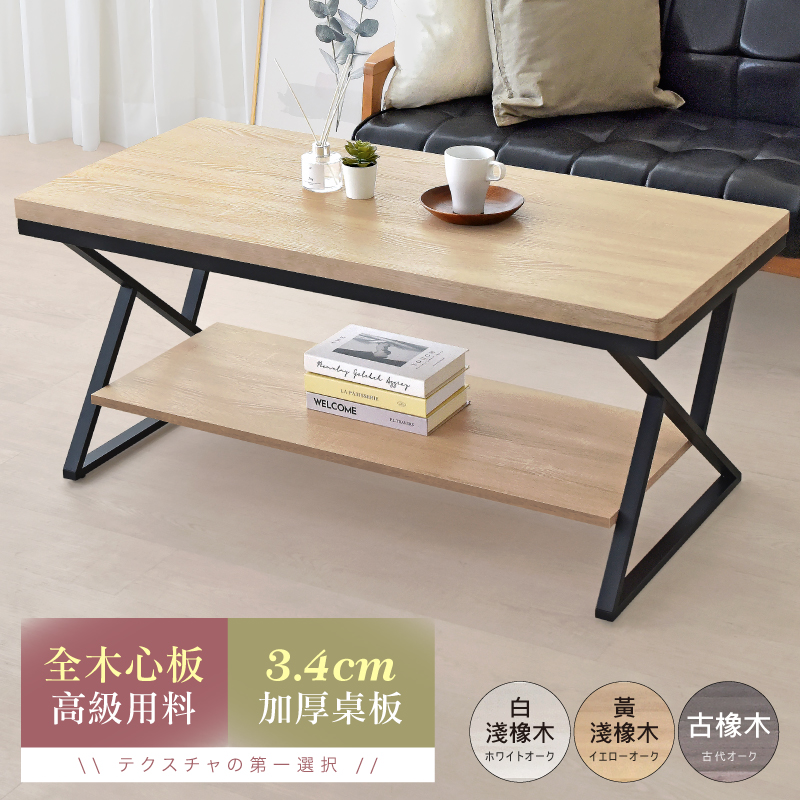 HOPMA 合馬 機能全木心板茶几桌 台灣製造 客廳桌 咖啡桌 和室桌 矮桌 桌子