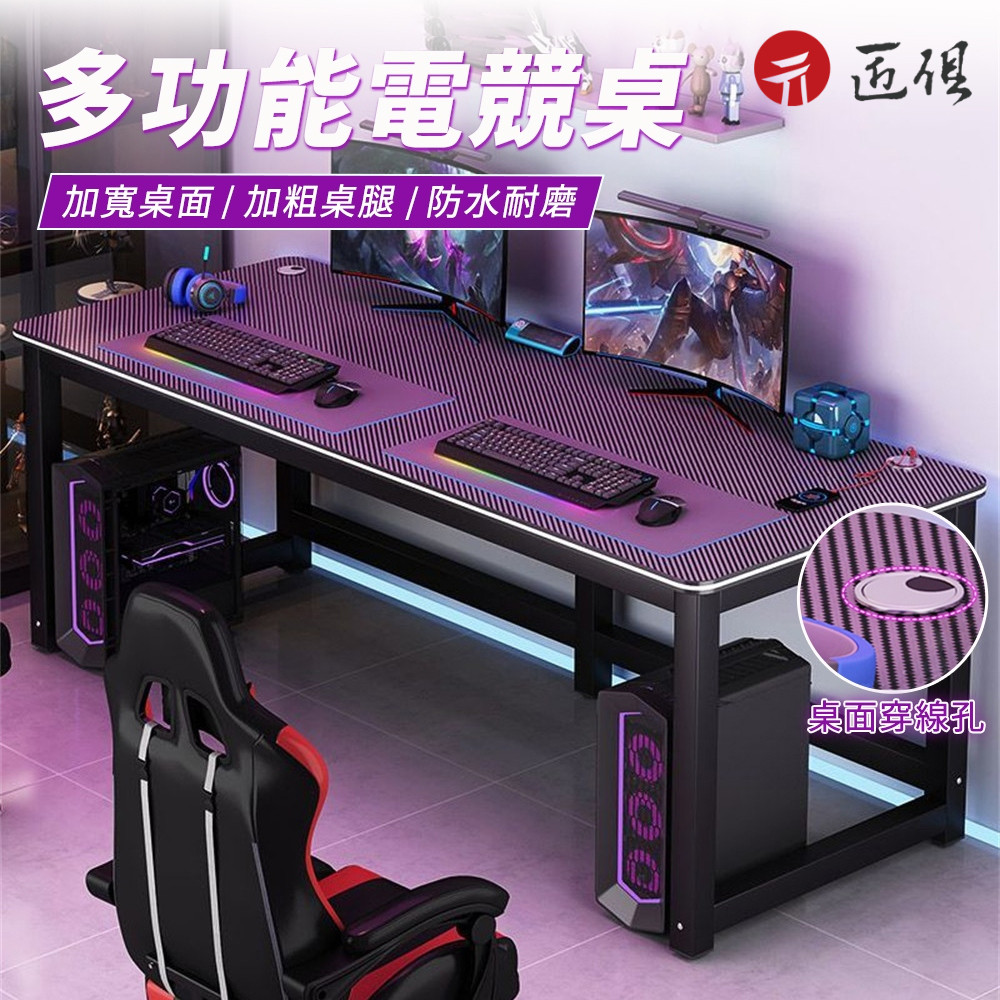 【匠俱】 電腦桌 碳纖維電競桌 雙人桌 大號遊戲桌 卧室桌子辦公桌 多功能電玩桌子 學生學習桌 160*70cm