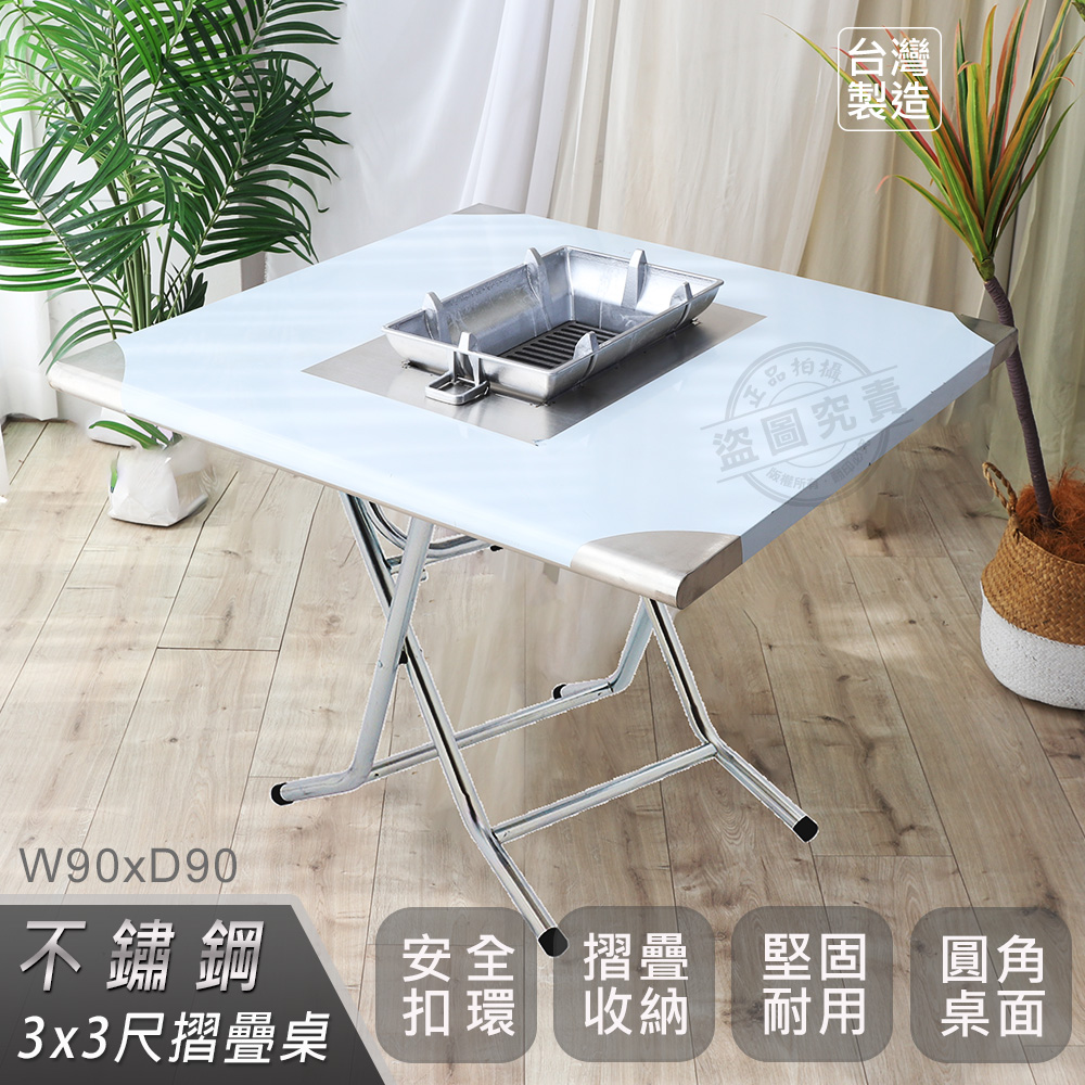【Abis】客製商品-第二代安全升級版430不鏽鋼折疊烤肉桌/露營桌/料理桌/收納桌/休閒桌(3尺X3尺-高腳款74CM)-1入