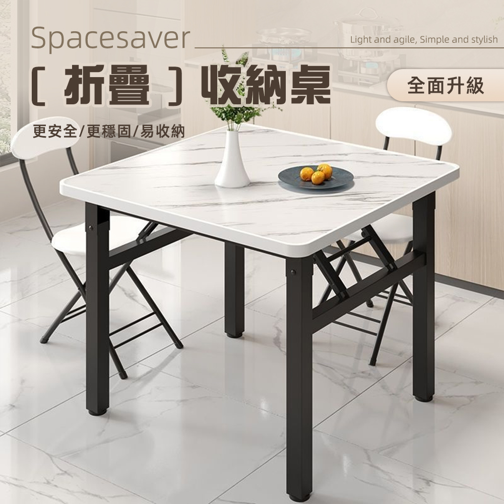80x80x75cm-免組裝 可攜式簡易對開方形折疊收納桌/餐桌/飯桌/折疊桌/工作桌/辦公桌/書桌