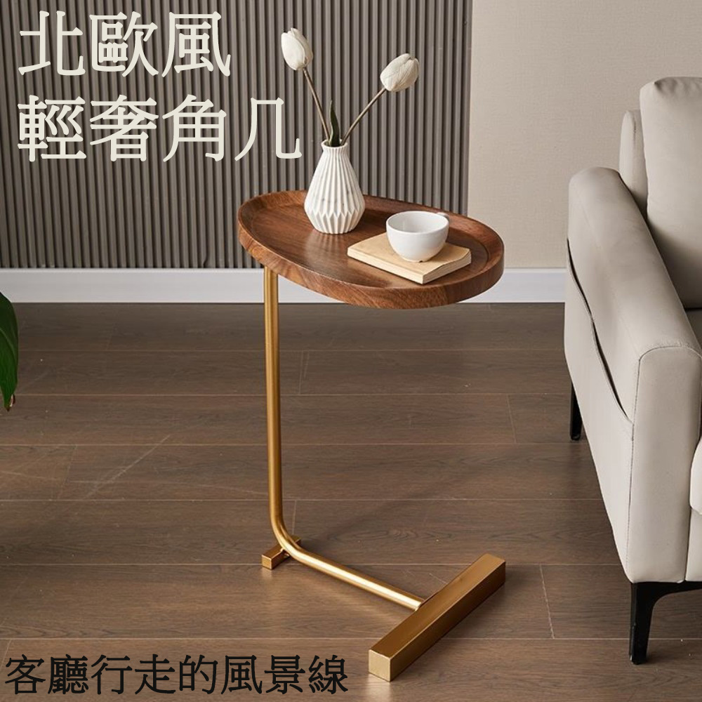 【木洸】簡約創意小戶型角几45*30*60 小邊桌 小戶型茶幾 迷你角幾 沙發邊幾 邊桌