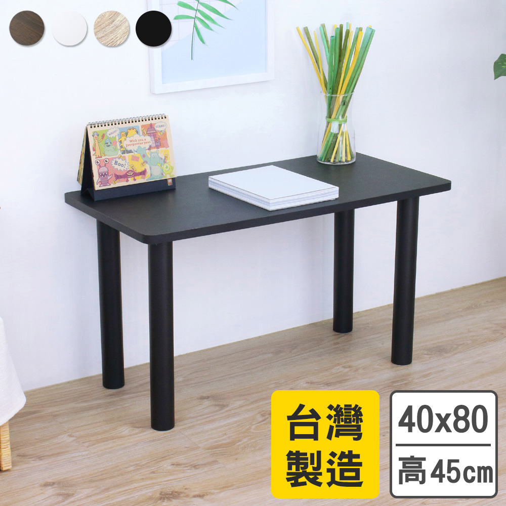 美佳居 【美佳居】小型矮腳和室桌/沙發前桌(四色可選)-80x40x高45cm