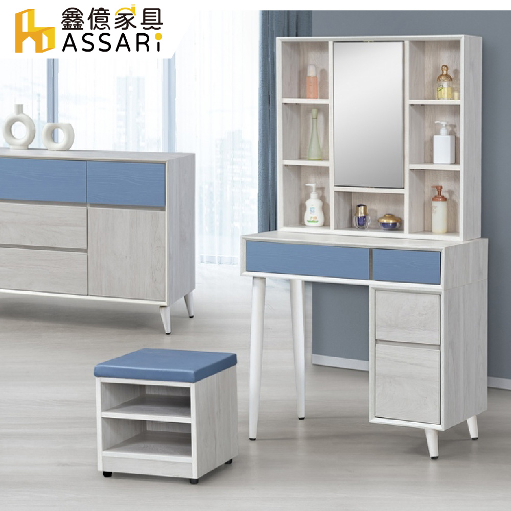 ASSARI -英格嵐2.7尺化妝桌椅組(寬80x深40x高150cm)
