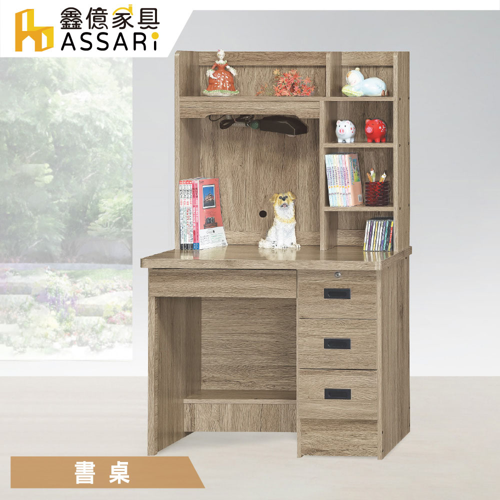 ASSARI -弗雷達3.5尺四抽書桌全組(寛105x深57x高158cm)