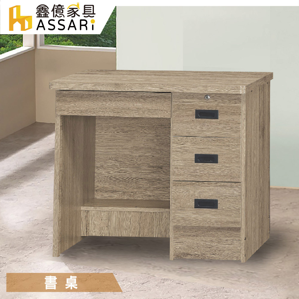 ASSARI -謬爾3尺四抽書桌(寛90x深57x高77cm)