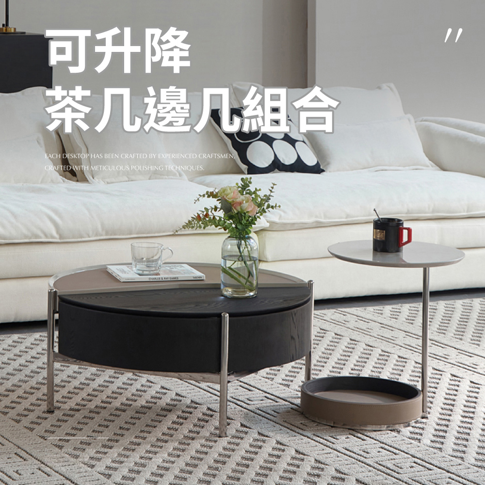IDEA 馬鞍皮跳色可升降圓形茶几