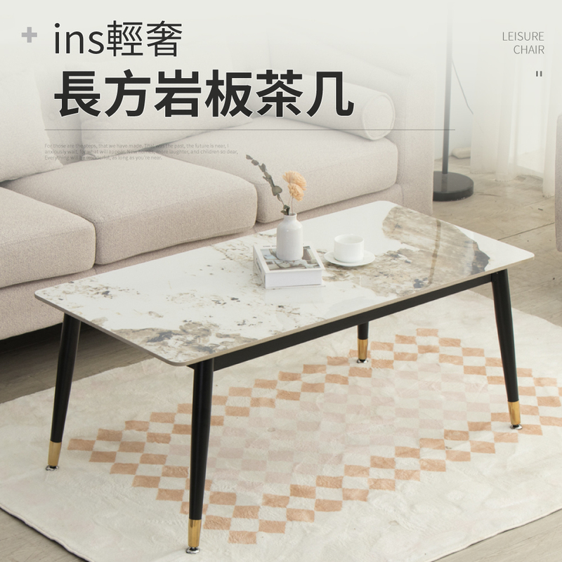 IDEA 輕奢簡約質感長方岩板茶几