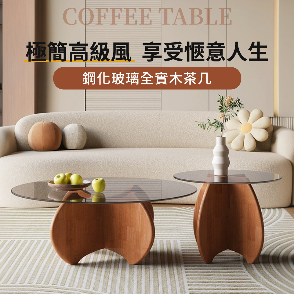 IDEA 高雅質感玻璃面圓潤造型大小圓茶几組
