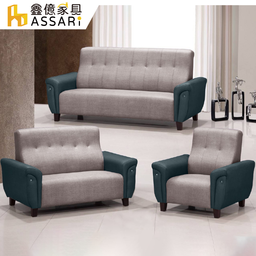 ASSARI -吉恩透氣1+2+3人座貓抓皮沙發