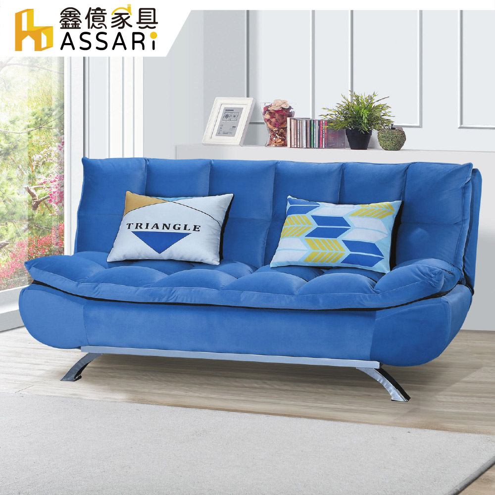 ASSARI -加雷思加厚布沙發床