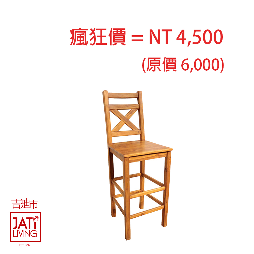 吉迪市柚木家具 【吉迪市100%全柚木家具】柚木木條交錯靠背吧檯椅 休閒椅 餐椅 中島椅 靠背椅 高腳椅 實木 UNC1-65A