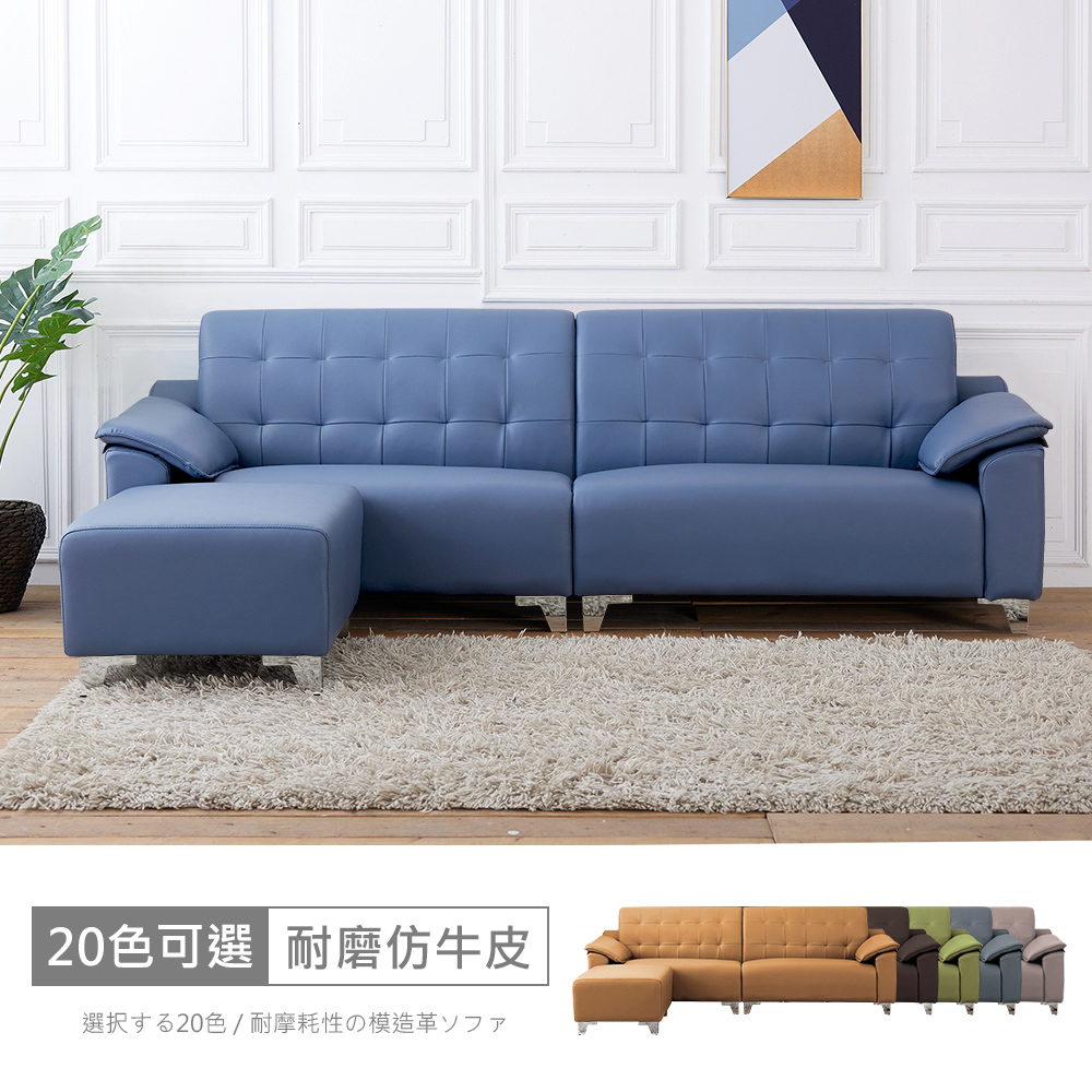 STYLEHOUSE 時尚屋 [FZ8]莫內L型耐磨仿牛皮NAPPA質感沙發FZ8-131可選色/可訂製/免組裝/免運費/沙發