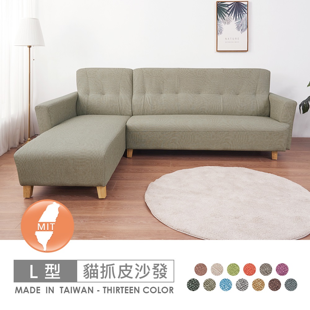 STYLEHOUSE 時尚屋 [FZ11]台灣製鹿特斯L型透氣貓抓皮沙發FZ11-137-8可選色/可訂製/免組裝/免運費/沙發