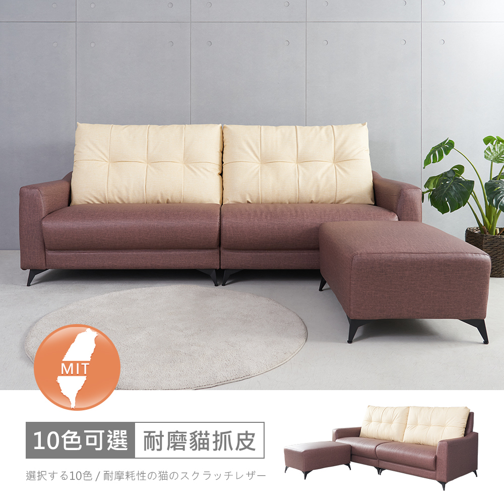 STYLEHOUSE 時尚屋 [FZ11]台灣製波士頓L型中鋼彈簧貓抓皮沙發FZ11-141-6