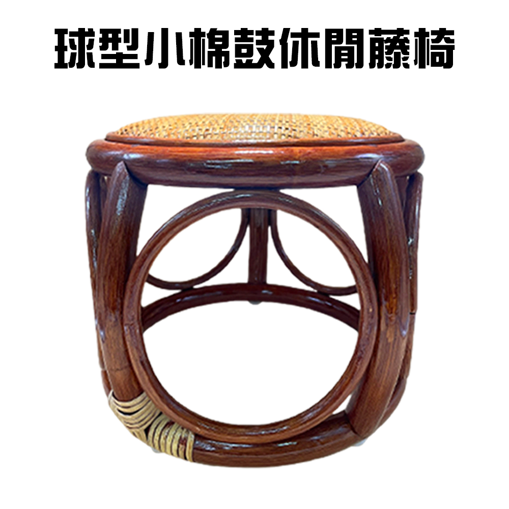 金德恩 球型小棉鼓休閒藤椅/藤製椅/籐傢俱/座椅/椅子/工作椅/椅凳/凳子