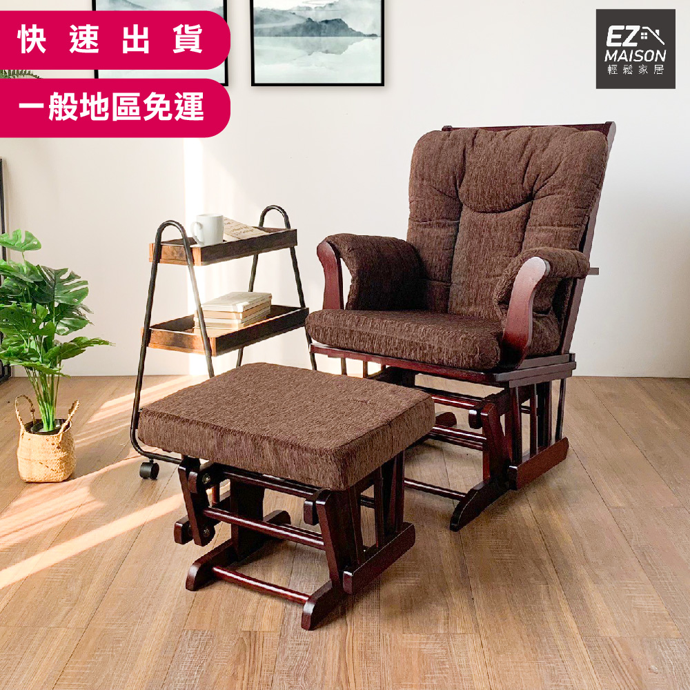 【輕鬆家居】 單人沙發實木搖椅SS0022 一般  