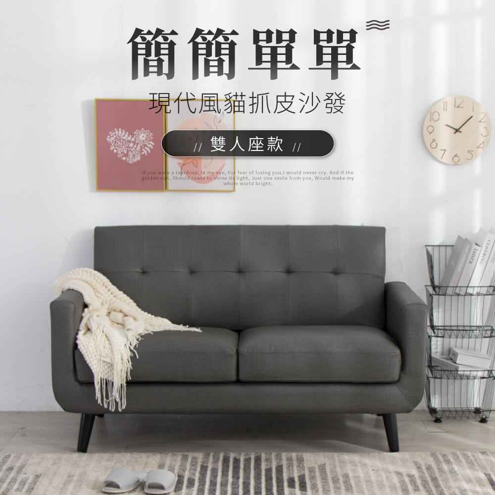 IDEA -貝亞質感貓抓皮沙發組-雙人沙發(運費另計)