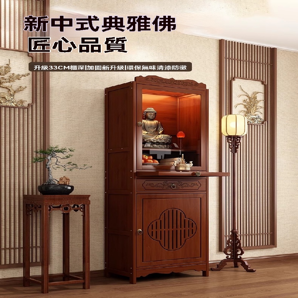 FANGGE 方格 佛龛新中式立櫃 財神爺供桌神台 觀音佛像供座台 家用非實木香火案台 佛龛立櫃