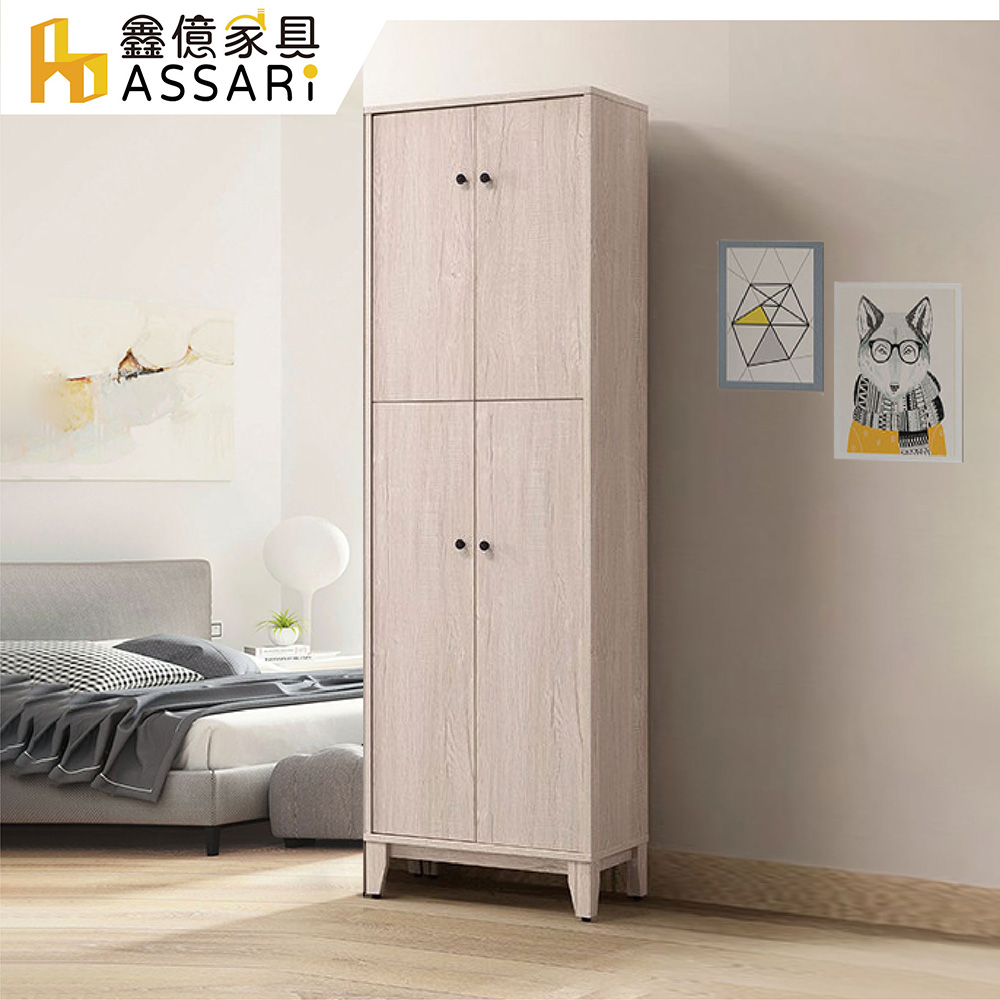ASSARI 艾布特2尺四門鞋櫃(寬60x深34x高190cm)