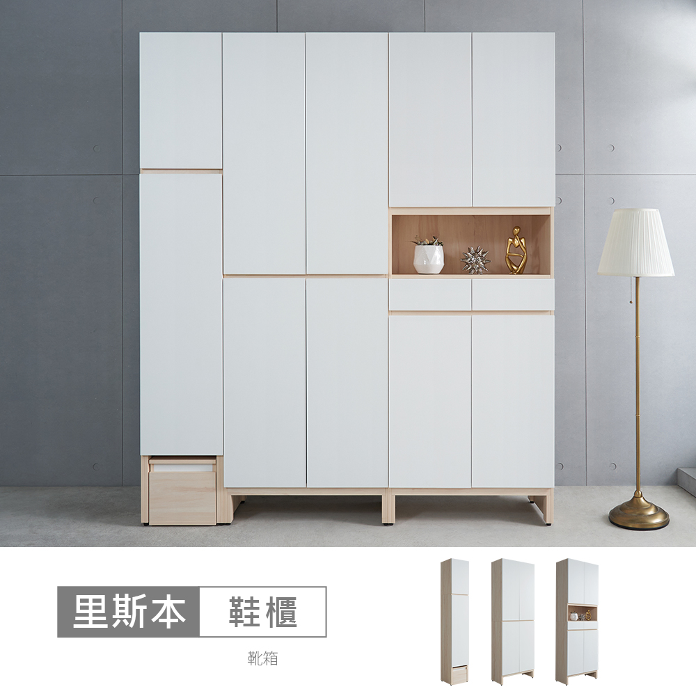STYLEHOUSE 時尚屋 [CT23]里斯本6.6尺鞋櫃CT23-A21F3030+A21F3031+A21F3032