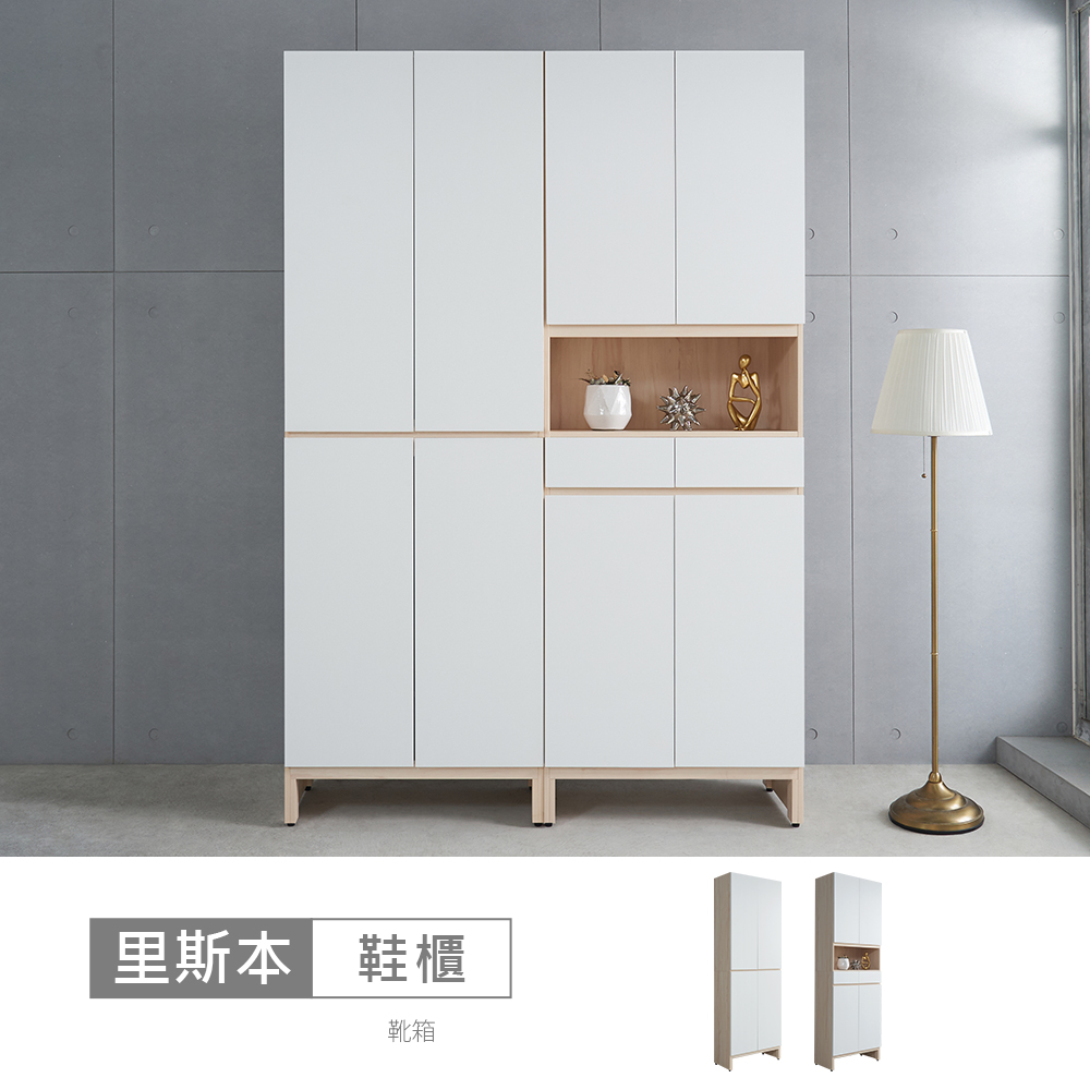STYLEHOUSE 時尚屋 [CT23]里斯本5.3尺LED燈鞋櫃CT23-A21F3030+A21F3032