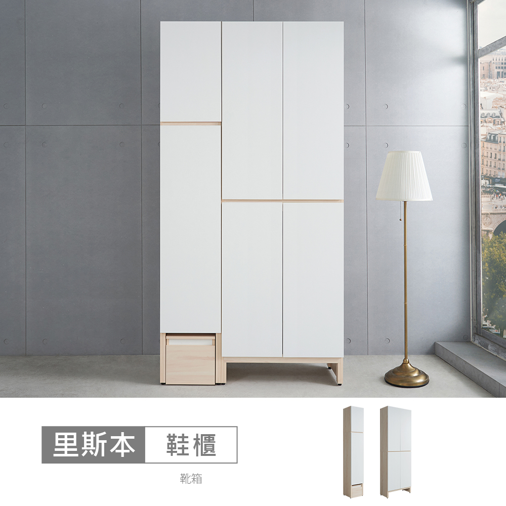 STYLEHOUSE 時尚屋 [CT23]里斯本4尺鞋櫃CT23-A21F3031+A21F3032